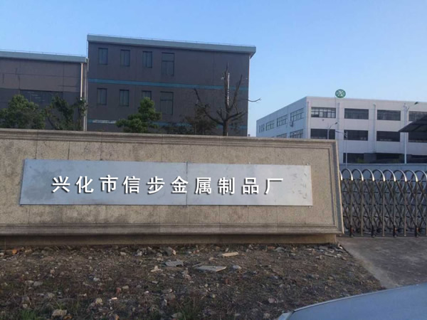 信步激光——不锈钢激光生产厂家首选